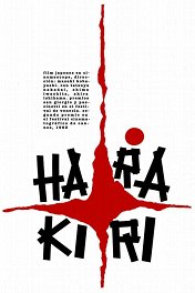 Харакири / Seppuku