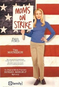 Мама объявила забастовку