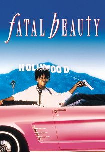 Смертельная красотка