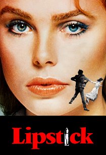 Губная помада