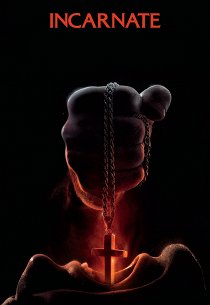 Инкарнация