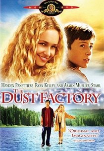 Фабрика пыли