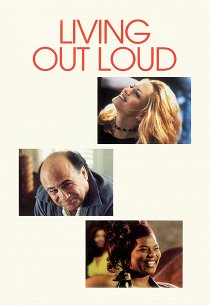 На всю катушку