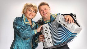 Александр Ганичев и Светлана Калачева