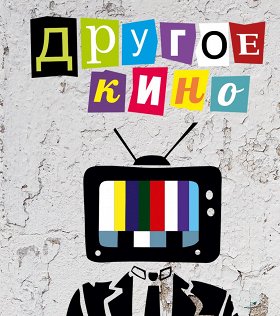 10 фильмов, которые вынесут вам мозг, от паблика «Другое кино»