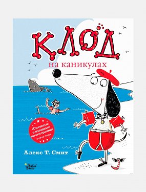 лучшие смешные книги для детей. Смотреть фото лучшие смешные книги для детей. Смотреть картинку лучшие смешные книги для детей. Картинка про лучшие смешные книги для детей. Фото лучшие смешные книги для детей
