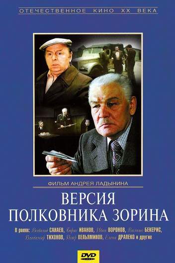 Чисто английское убийство 1974 актеры и роли фото