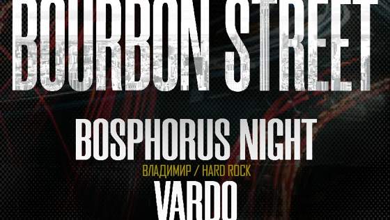«Bourbon Street Rockfest»