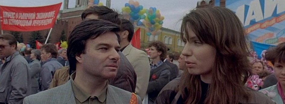 Кино: «Секс и перестройка» Кино: «Секс и перестройка»