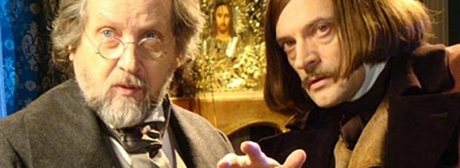 Фильм «Гоголь. Ближайший» Кино: «Гоголь. Ближайший»