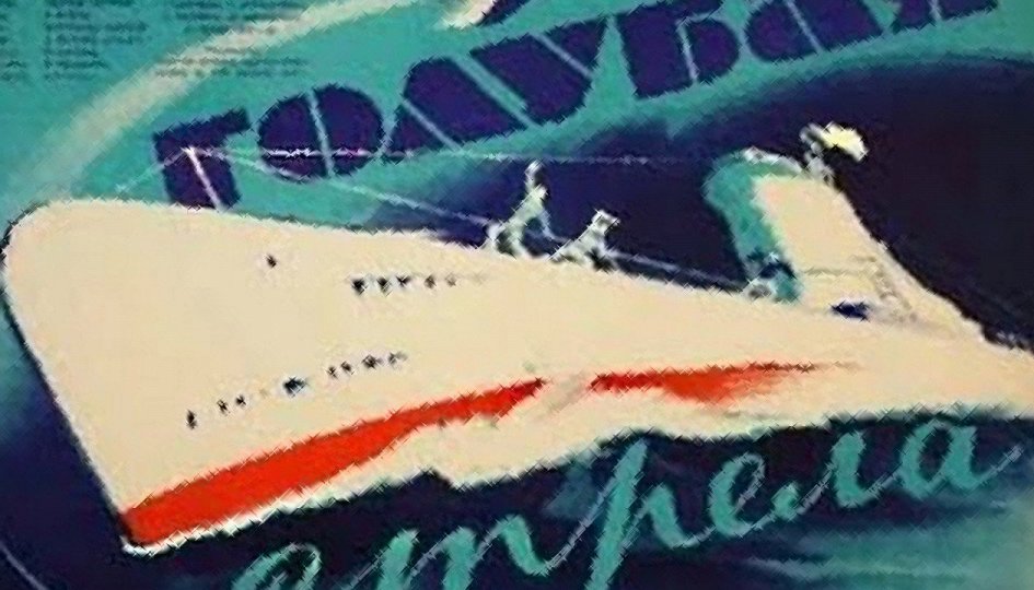 Кино: «Голубая стрела» Кино: «Голубая стрела»