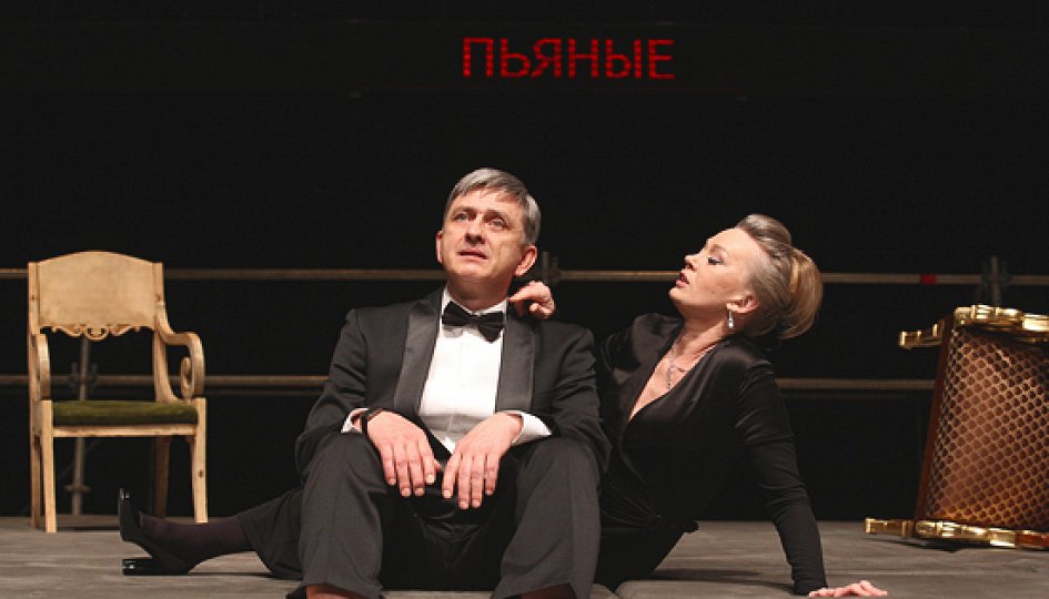 Пьяные