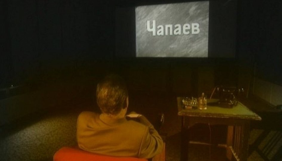 Кино: «Чапай с нами» Кино: «Чапай с нами»