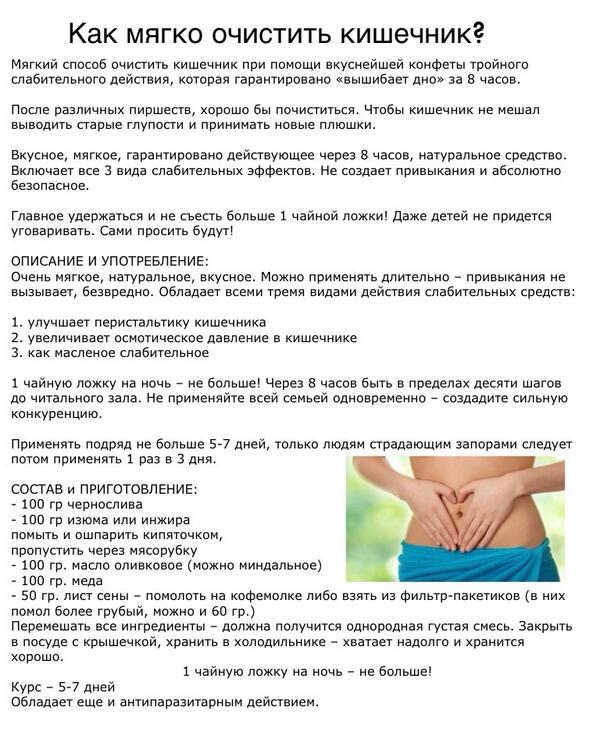 Полностью очистить кишечник в домашних условиях - Как почистить кишечник в домашних условиях быстро и эффективно Полностью очистить кишечник в домашних условиях - Как почистить кишечник в домашних условиях быстро и эффективно