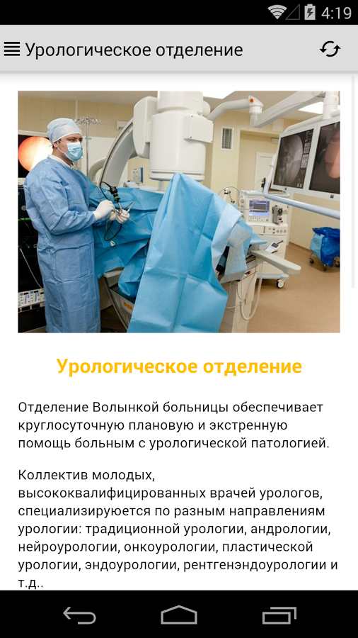 Платные услуги уролога в москве