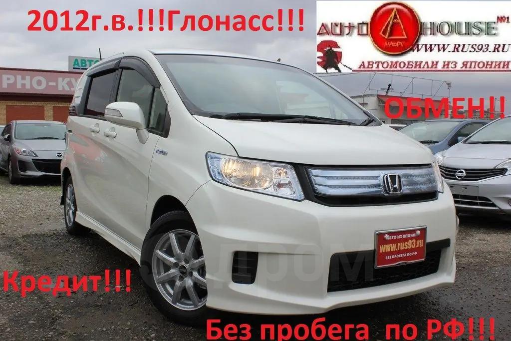 Honda Freed Spike 2013 в Тольятти, Не распил и не
