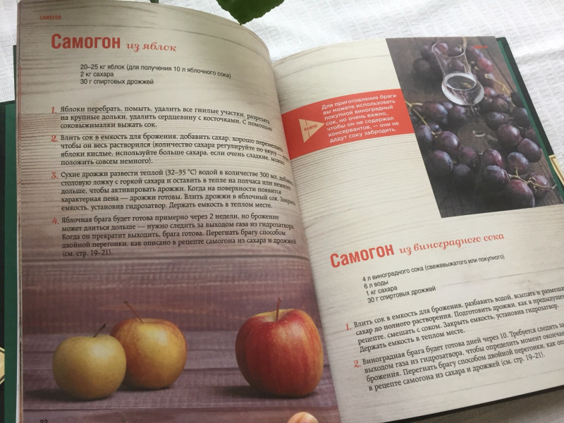 Самогон пошаговый рецепт с фото
