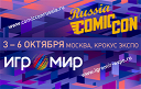 ИгроМир / Comic Con Russia 2019 ИгроМир / Comic Con Russia 2019
