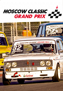 Фестиваль «Moscow Classic 2019. 2 этап» Фестиваль «Moscow Classic 2019. 2 этап»