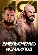ACA 107 Емельяненко-Исмаилов ACA 107 Емельяненко-Исмаилов