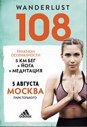 Фестиваль Wanderlust 108 Фестиваль Wanderlust 108