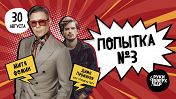 Митя Фомин и Дима Пермяков Митя Фомин и Дима Пермяков