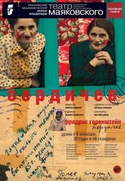 Бердичев Бердичев