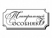 Тайна царя Гороха Тайна царя Гороха