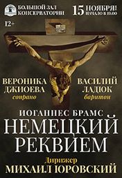 Вероника Джиоева (сопрано), Василий Ладюк (баритон) Вероника Джиоева (сопрано), Василий Ладюк (баритон)