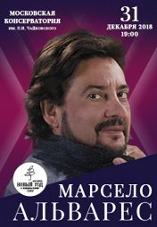 Марсело Альварес (тенор, Аргентина) Марсело Альварес (тенор, Аргентина)