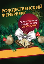 Шоу трех роялей Bel Suono Шоу трех роялей Bel Suono