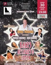 БЛЮЗ ЛЕТЯЩЕГО СНЕГА БЛЮЗ ЛЕТЯЩЕГО СНЕГА