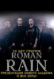Roman Rain Roman Rain