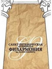 Российский ансамбль старинной музыки п/у В.Шуляковского Российский ансамбль старинной музыки п/у В.Шуляковского