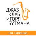 Connection и Анастасия Проклова Connection и Анастасия Проклова