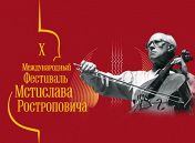 X Международный фестиваль Мстислава Ростроповича: Академический симфонический оркестр Санкт-Петербургской филармонии. Дирижер Юрий Темирканов X Международный фестиваль Мстислава Ростроповича: Академический симфонический оркестр Санкт-Петербургской филармонии. Дирижер Юрий Темирканов