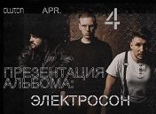 «Электросон» «Электросон»