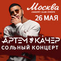 Артем Качер Артем Качер