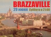 Brazzaville. Летний концерт на корабле Brazzaville. Летний концерт на корабле