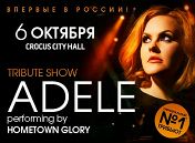 «Adele Tribute Show»: Натали Блэк «Adele Tribute Show»: Натали Блэк