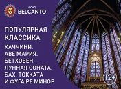 Государственная капелла Москвы им. Вадима Судакова Государственная капелла Москвы им. Вадима Судакова