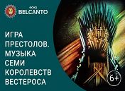 Камерный Antonio-orсhestra Камерный Antonio-orсhestra