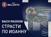 «И.-С.Бах. Великое и главное» «И.-С.Бах. Великое и главное»