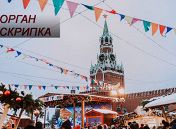 Органная вселенная Баха и Мендельсона Органная вселенная Баха и Мендельсона