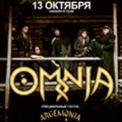 Omnia, Argemonia Omnia, Argemonia
