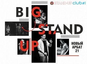 «Big Stand Up»