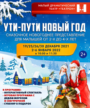 Новогодний Корпоратив 2022 Тольятти
