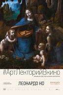 Леонардо Леонардо