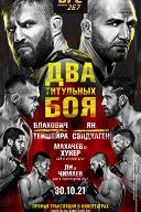 ПРЯМАЯ ТРАНСЛЯЦИЯ ТУРНИРА UFC 267: Блахович vs Тейшейра ПРЯМАЯ ТРАНСЛЯЦИЯ ТУРНИРА UFC 267: Блахович vs Тейшейра