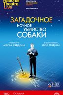 Загадочное ночное убийство собаки Загадочное ночное убийство собаки